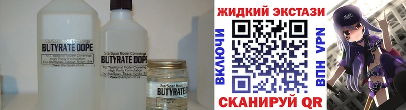 цены   Верхняя Тура  Бутират BDO 