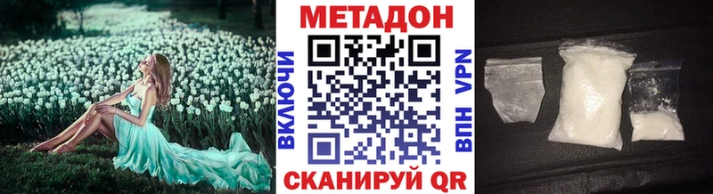 купить   Верхняя Тура  Метадон methadone 